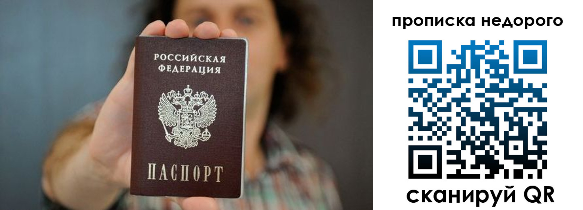 временная регистрация надежно в Владимирской области